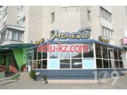 Быстрое питание Моменто - на restbase.su в категории Быстрое питание