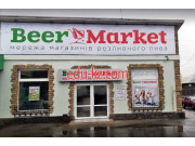 Бар, паб Beer Market - на restbase.su в категории Бар, паб