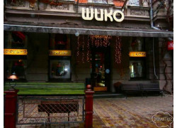 Шико