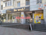 Кофейня In wel - на restbase.su в категории Кофейня