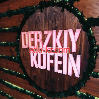 Кофейня Derzkiy Kofein - на restbase.su в категории Кофейня