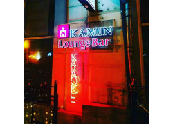 Kamin караоке & lounge bar